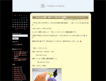 Tablet Screenshot of event.majyokko-sally.com